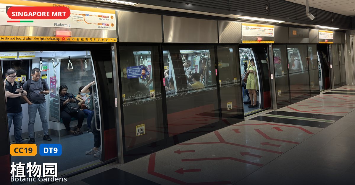 植物园地铁站,新加坡 — 环线、滨海市区线(CC19 / DT9)