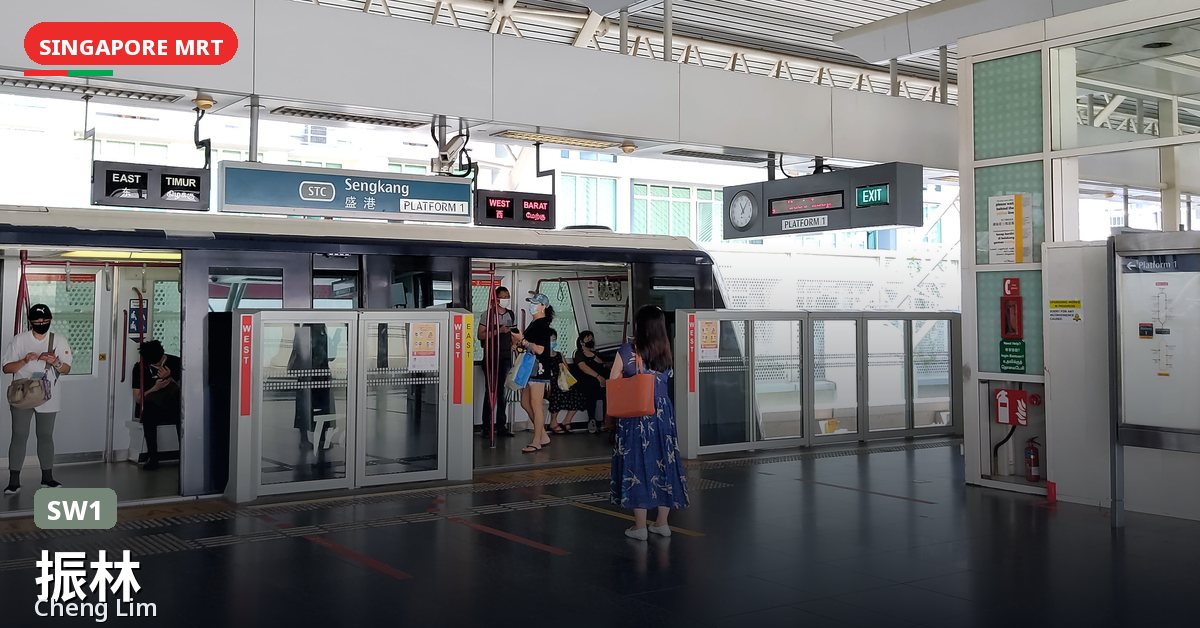 振林地铁站，新加坡 — 盛港轻轨（SW1）