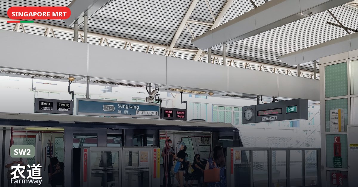 农道地铁站，新加坡 — 盛港轻轨（SW2）