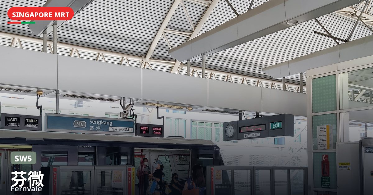 芬微地铁站，新加坡 — 盛港轻轨（SW5）