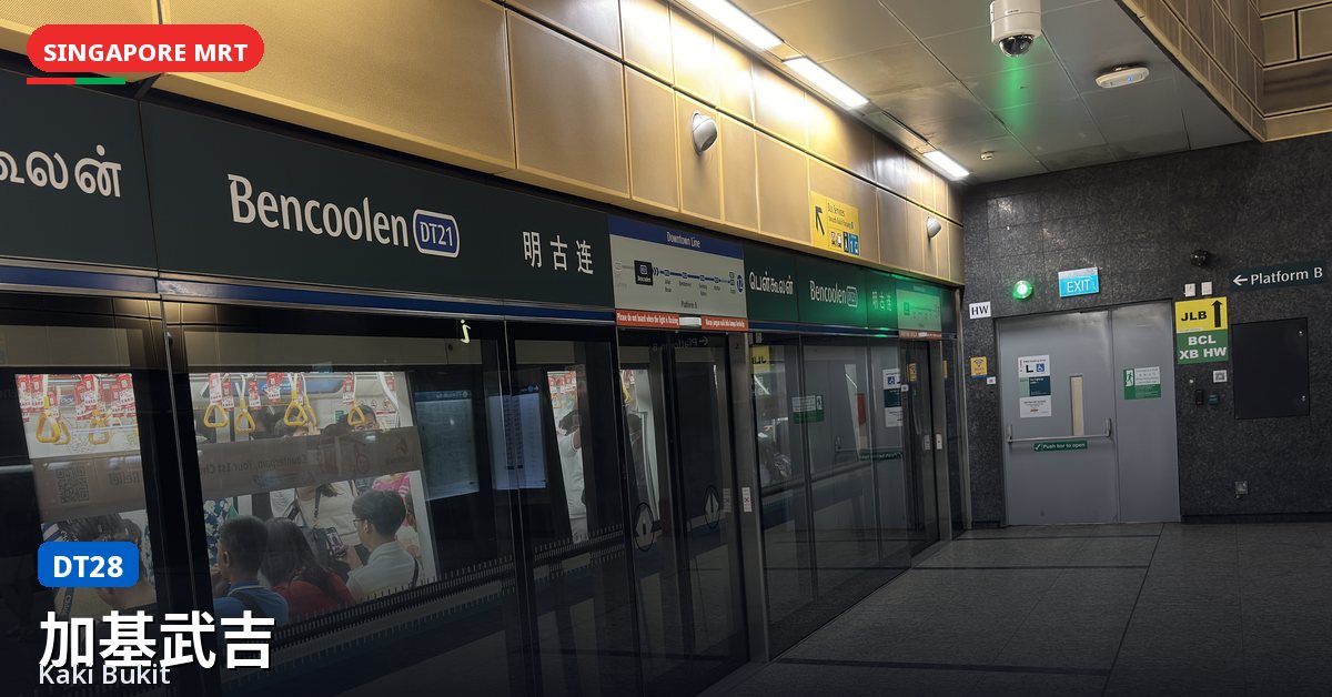 加基武吉地铁站，新加坡 — 滨海市区线（DT28）