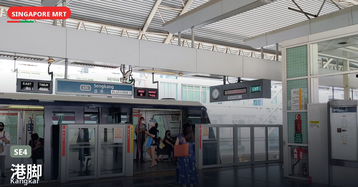 港脚地铁站，新加坡 — 盛港轻轨（SE4）