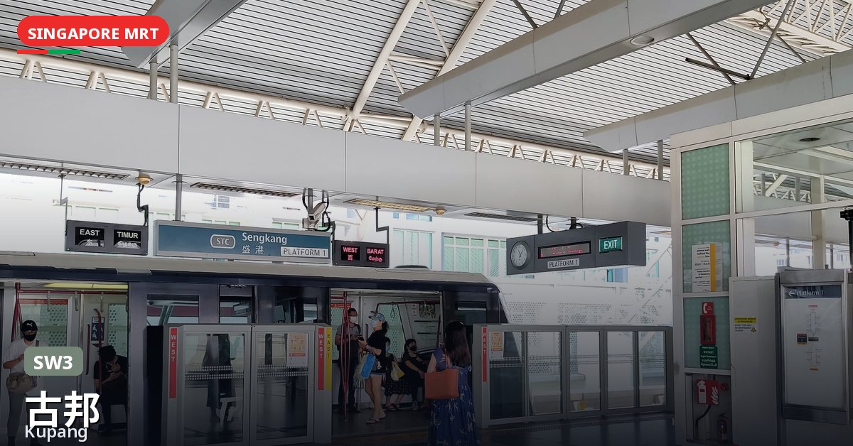 古邦地铁站，新加坡 — 盛港轻轨（SW3）