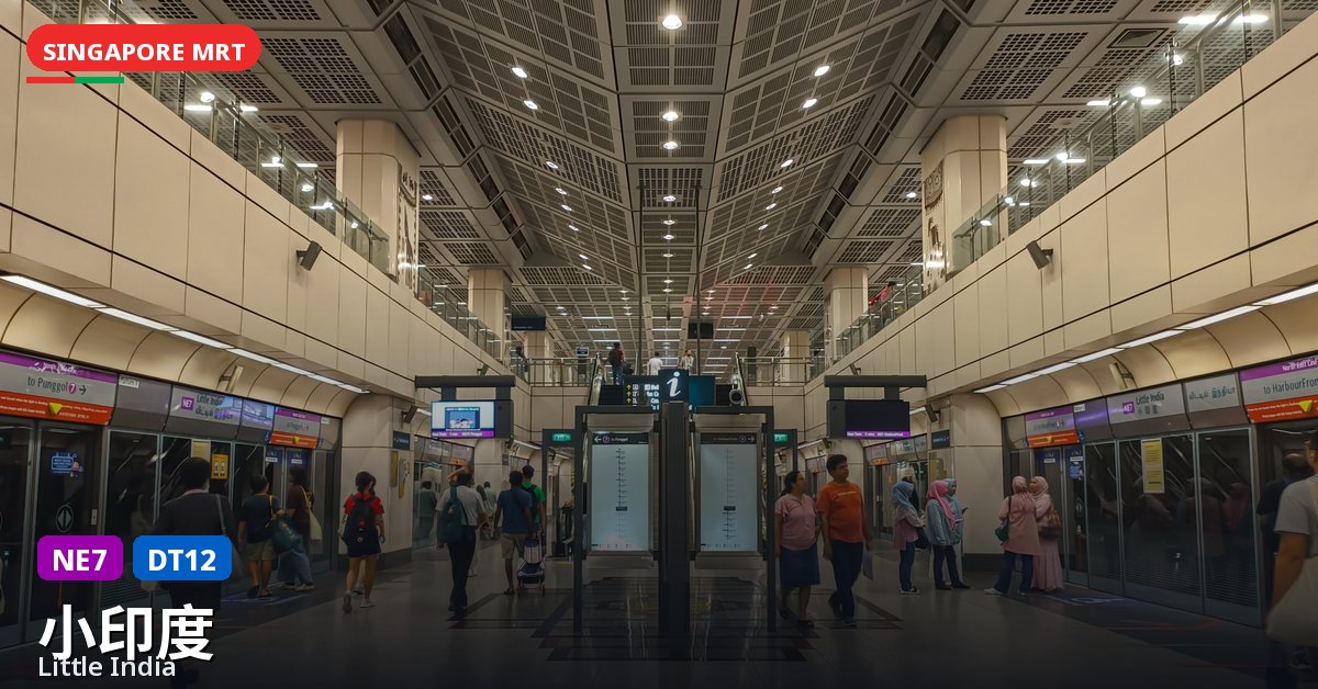 小印度地铁站,新加坡 — 东北线、滨海市区线(NE7 / DT12)