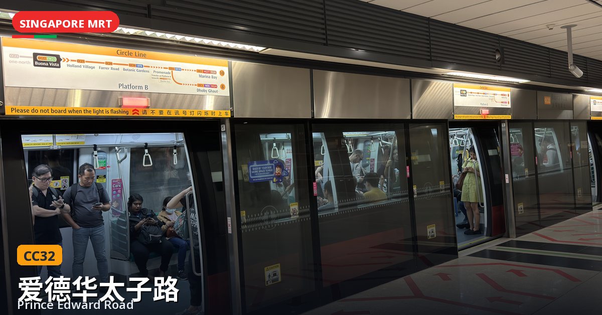 爱德华太子路地铁站，新加坡 — 环线（CC32）