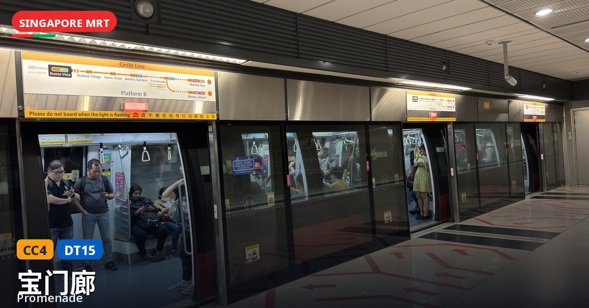 宝门廊地铁站,新加坡 — 环线、滨海市区线(CC4 / DT15)