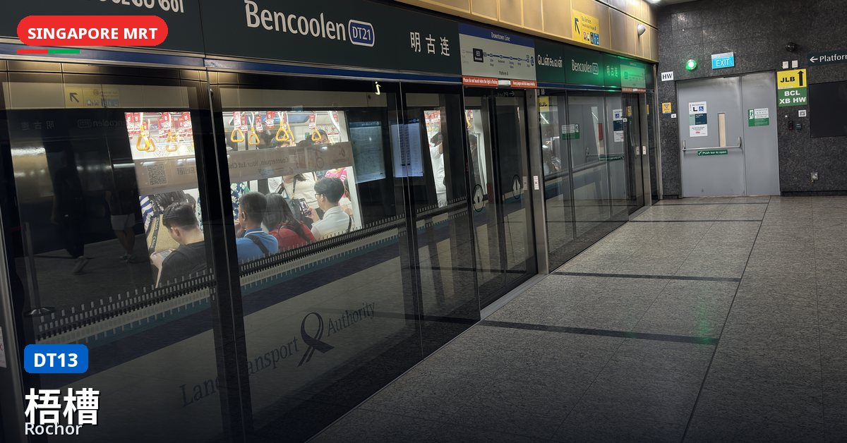 梧槽地铁站，新加坡 — 滨海市区线（DT13）