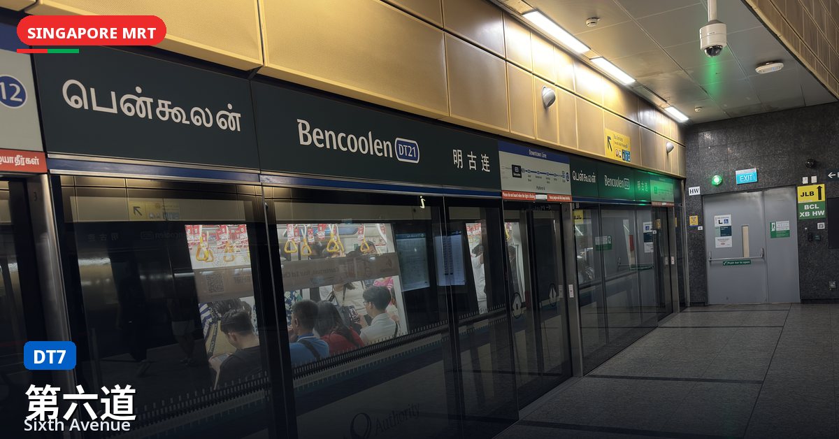 第六道地铁站，新加坡 — 滨海市区线（DT7）